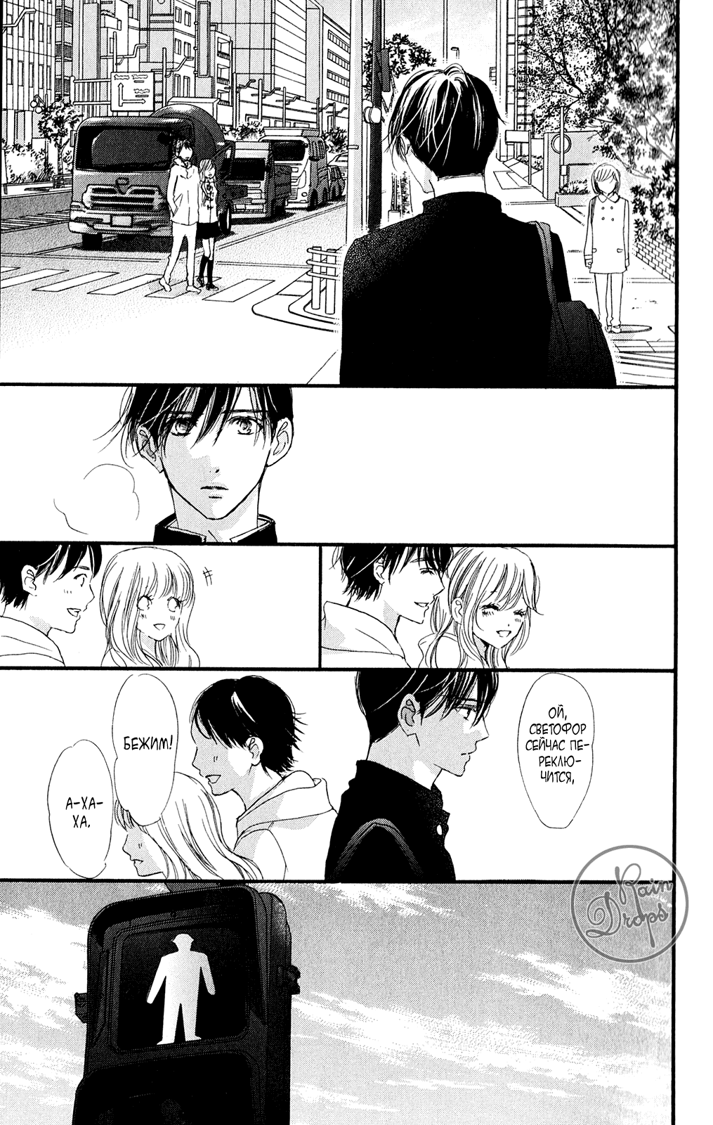 Манга Цветок моей печали - Глава 38 Страница 6