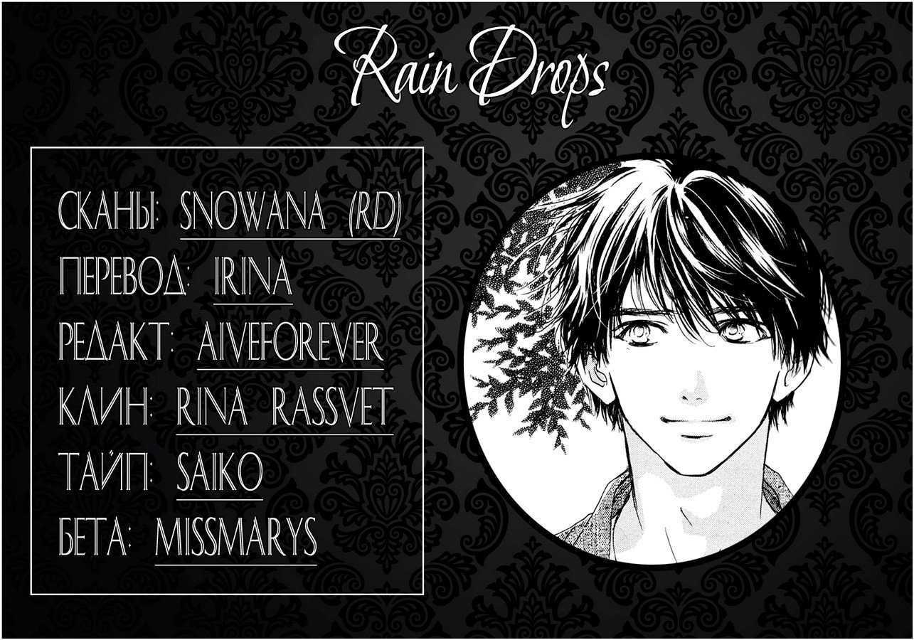 Манга Цветок моей печали - Глава 37 Страница 27