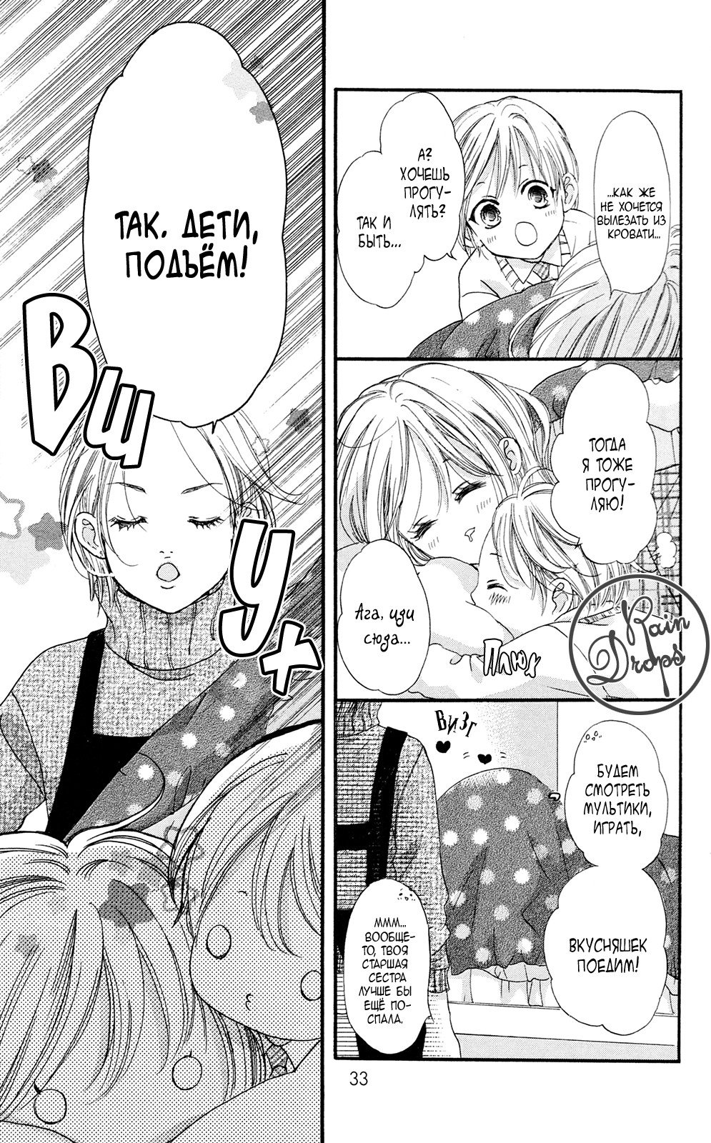 Манга Цветок моей печали - Глава 36 Страница 4