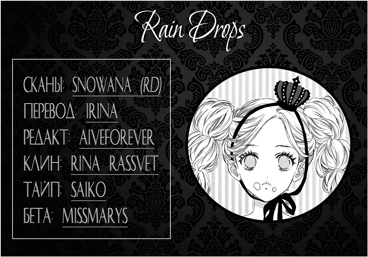 Манга Цветок моей печали - Глава 36 Страница 27