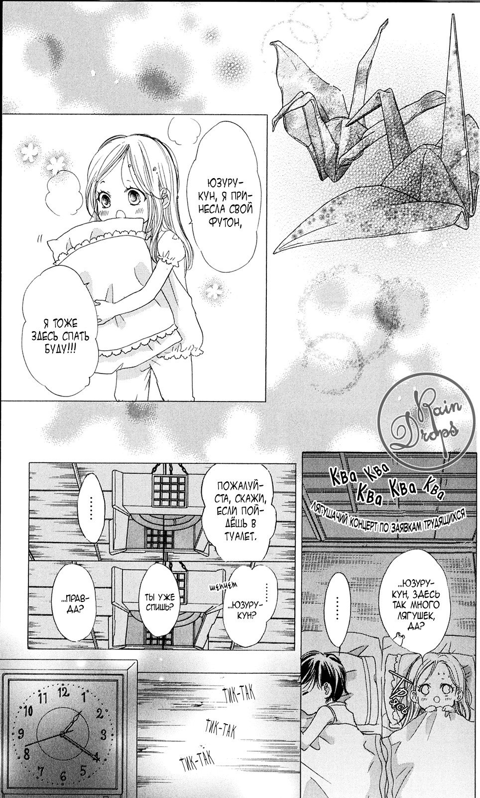 Манга Цветок моей печали - Глава 36 Страница 12