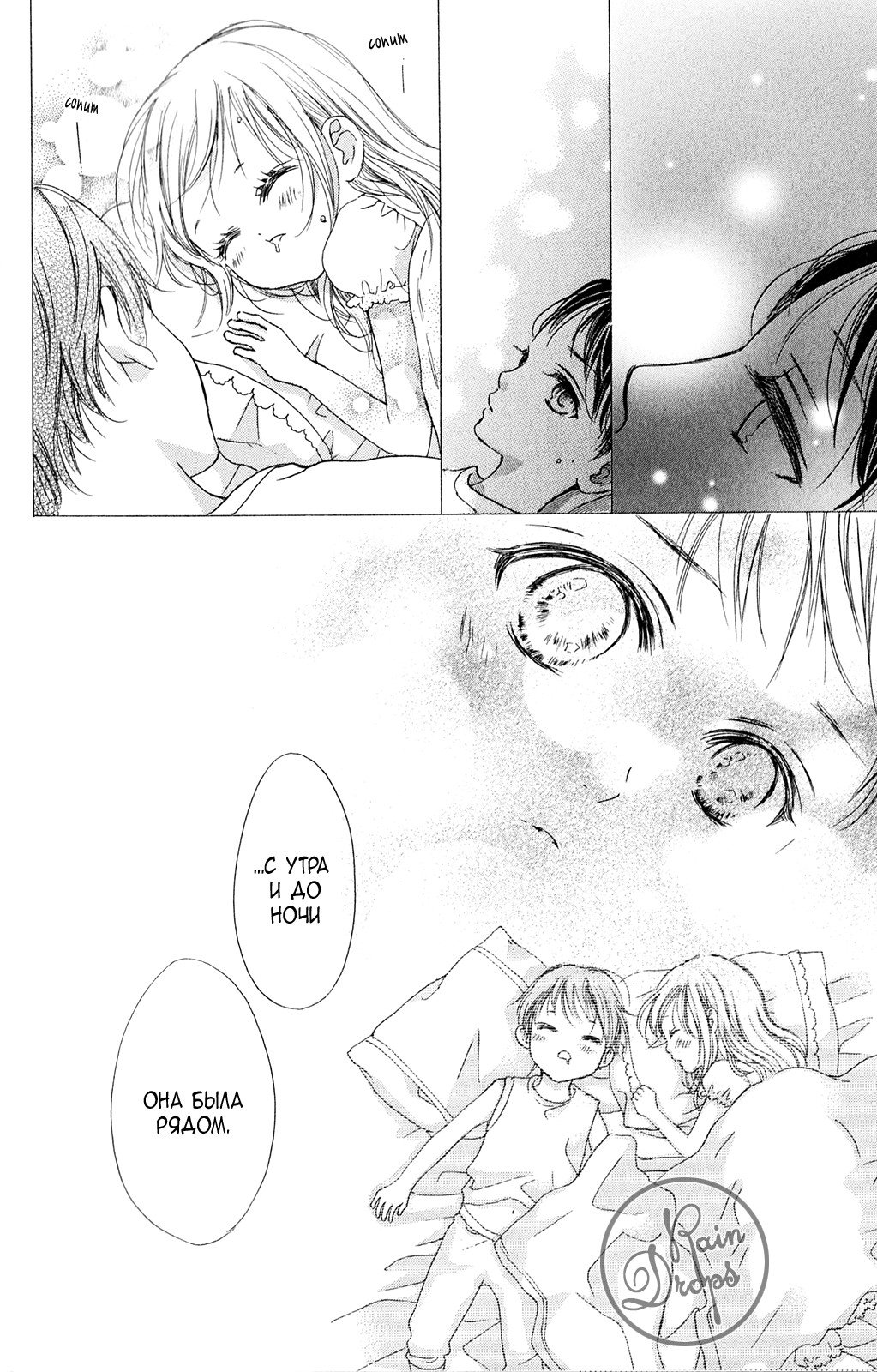 Манга Цветок моей печали - Глава 36 Страница 13