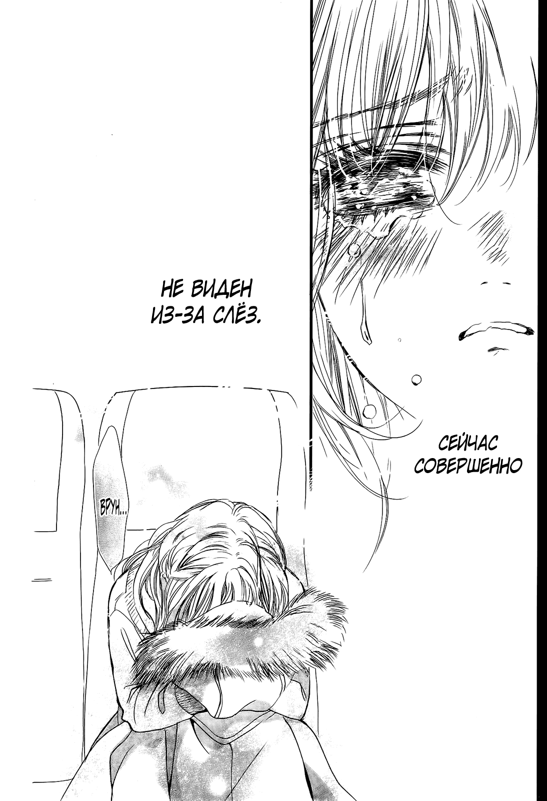 Манга Цветок моей печали - Глава 34 Страница 25