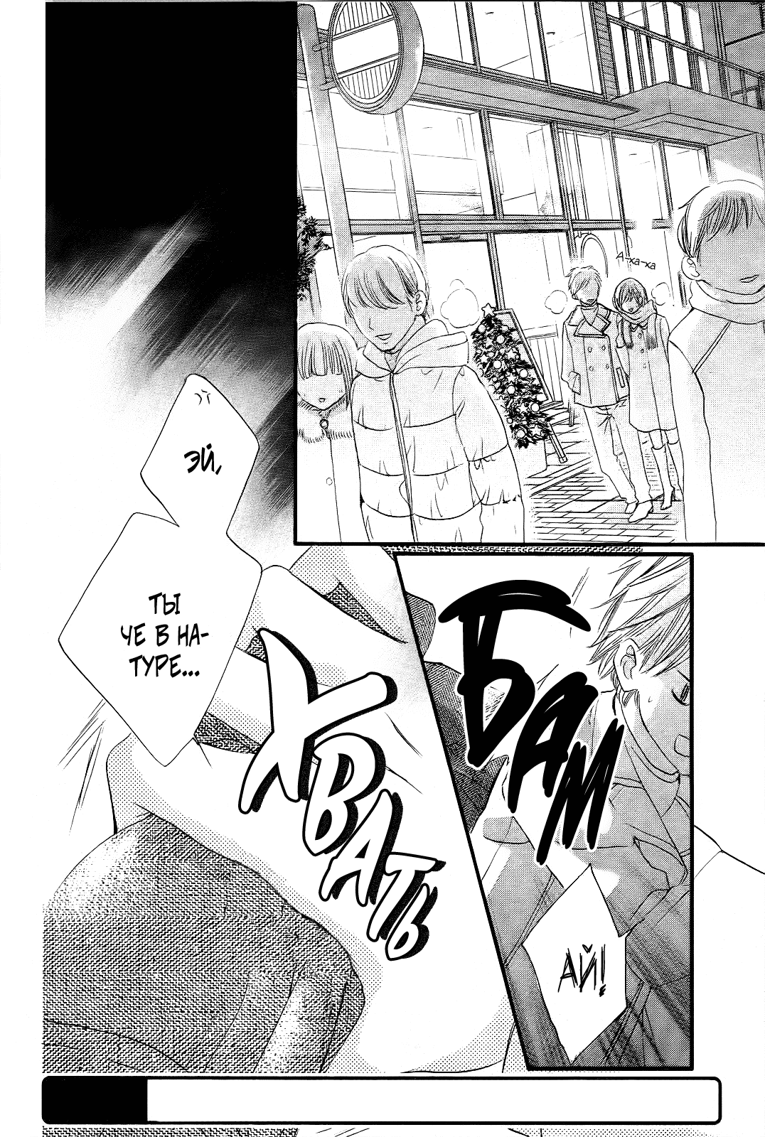 Манга Цветок моей печали - Глава 34 Страница 3