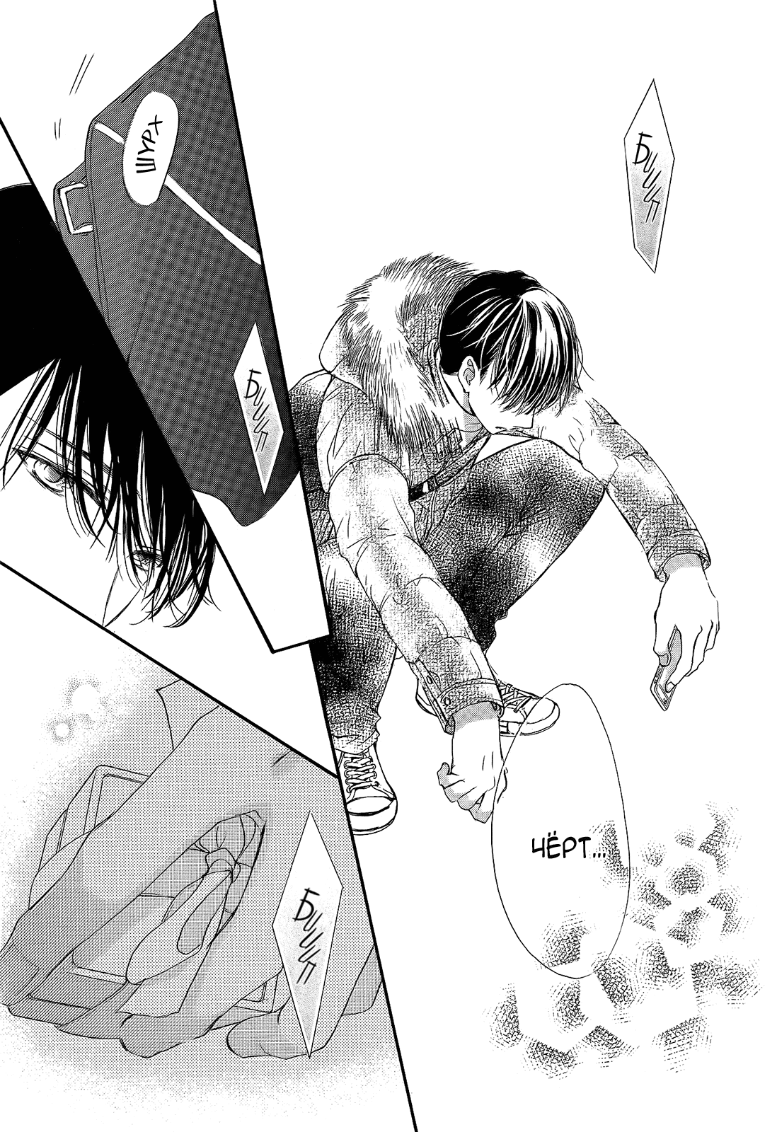 Манга Цветок моей печали - Глава 34 Страница 10