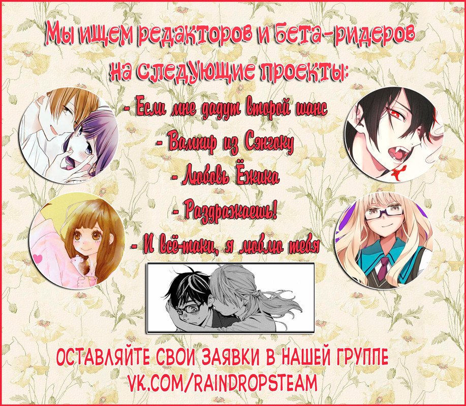 Манга Цветок моей печали - Глава 34 Страница 27