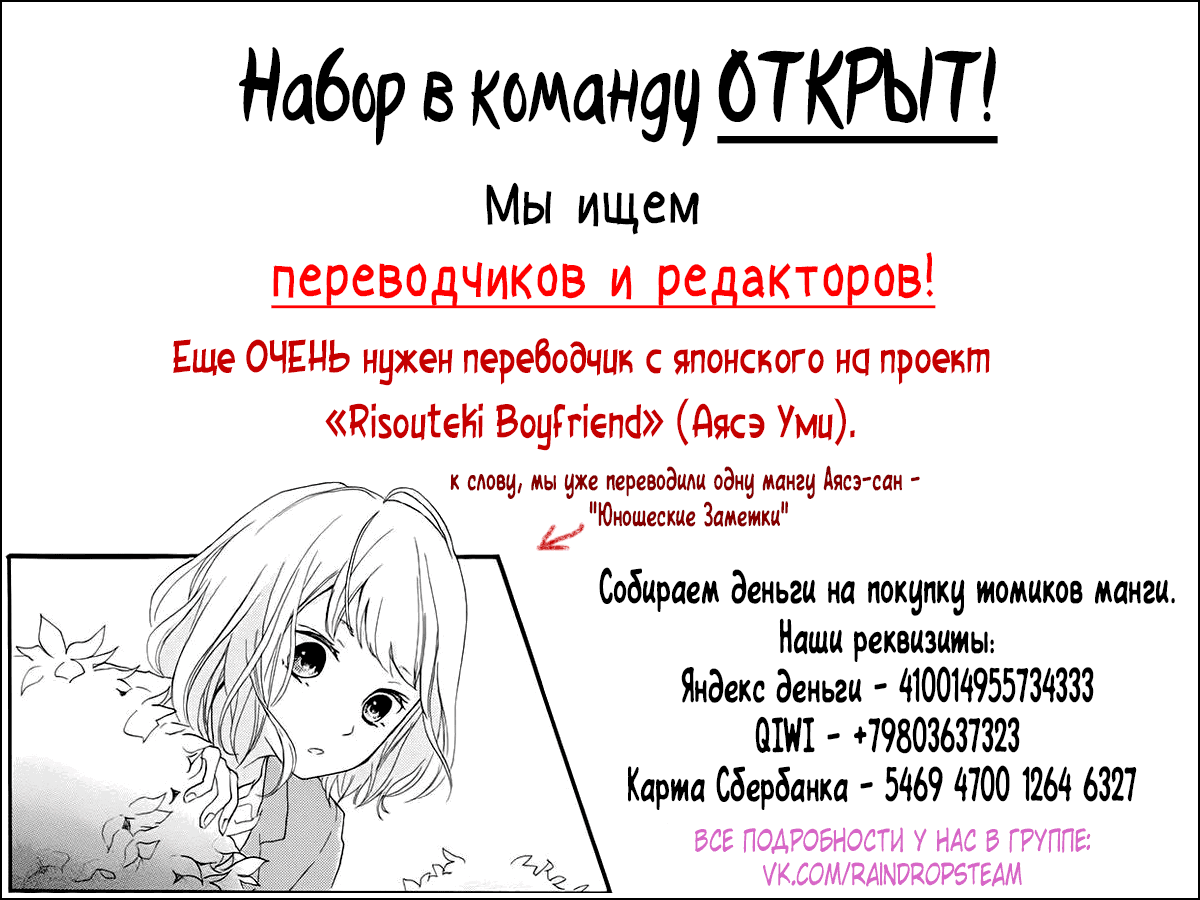 Манга Цветок моей печали - Глава 33 Страница 27