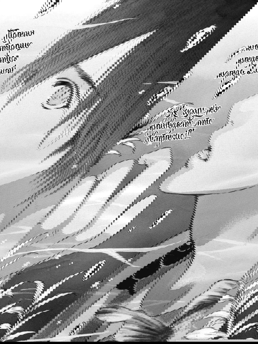 Манга Цветок моей печали - Глава 23 Страница 1