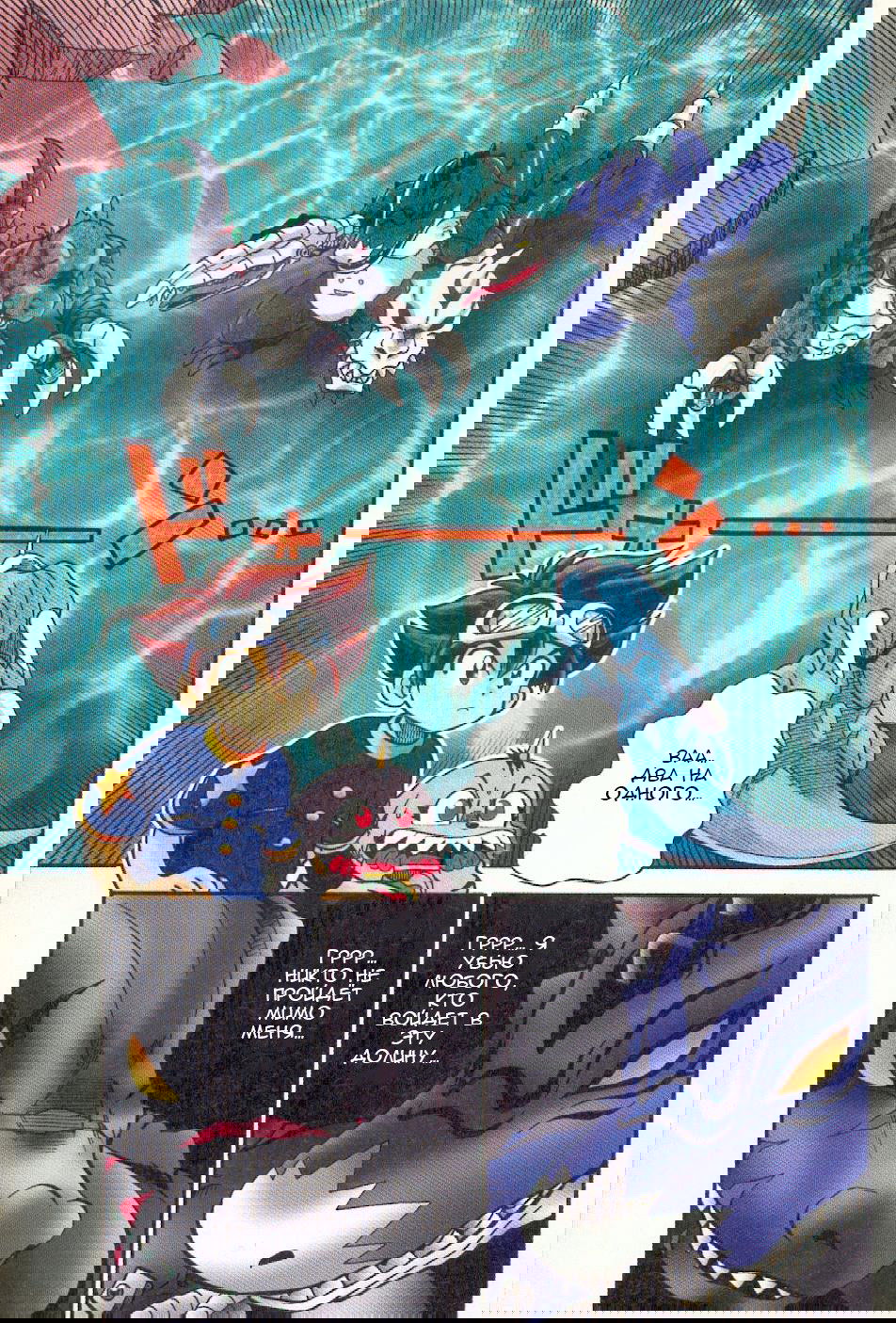 Манга Приключения Дигимонов V-Теймер - Глава 5 Страница 5