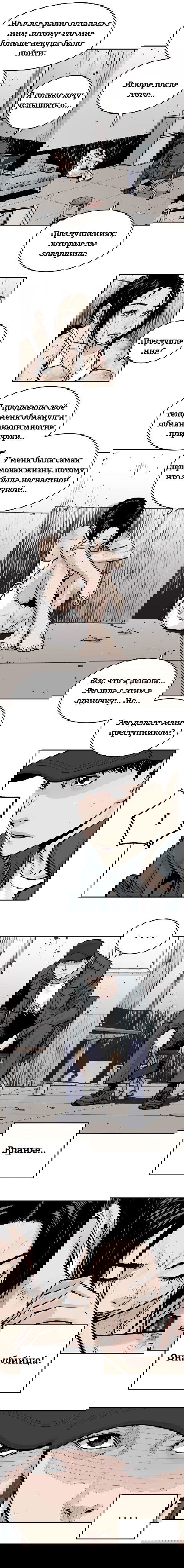 Манга Наследник дьявола - Глава 5 Страница 7