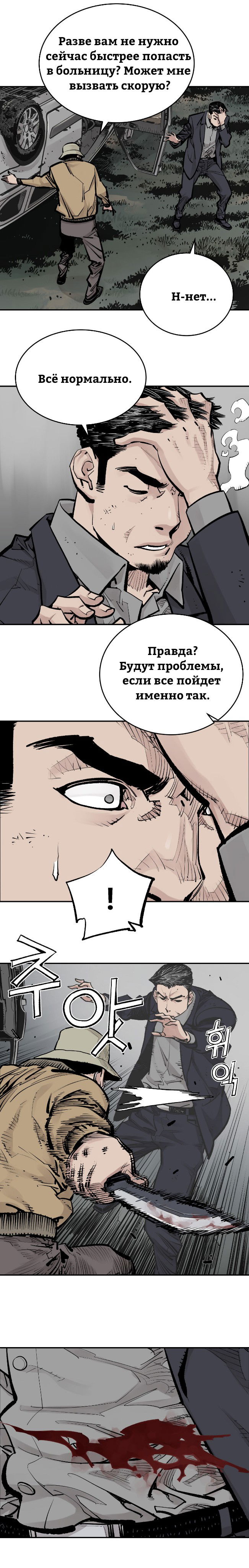 Манга Наследник дьявола - Глава 4 Страница 14