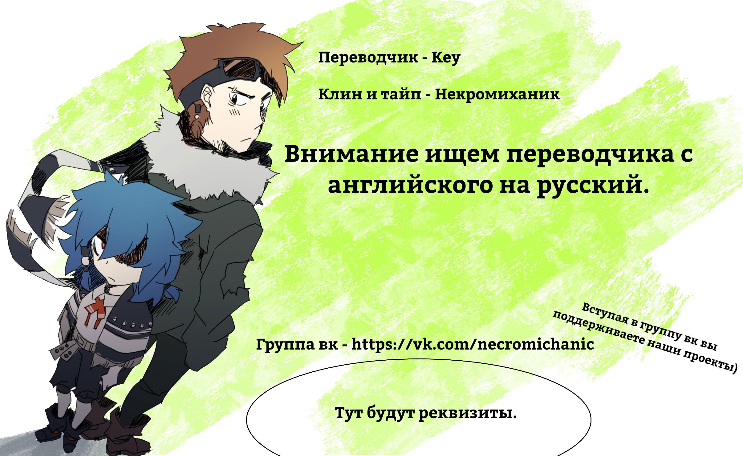 Манга Наследник дьявола - Глава 4 Страница 20