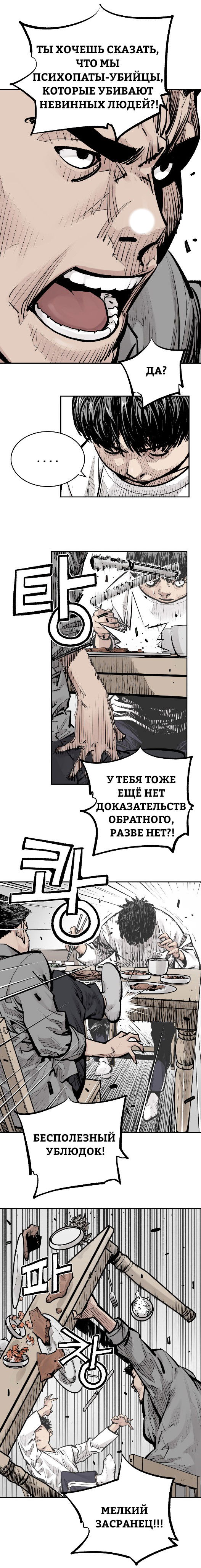 Манга Наследник дьявола - Глава 3 Страница 18