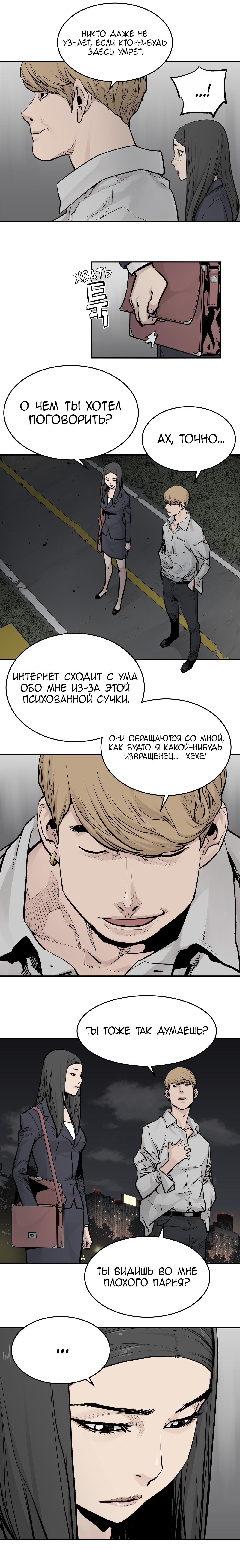 Манга Наследник дьявола - Глава 15 Страница 2