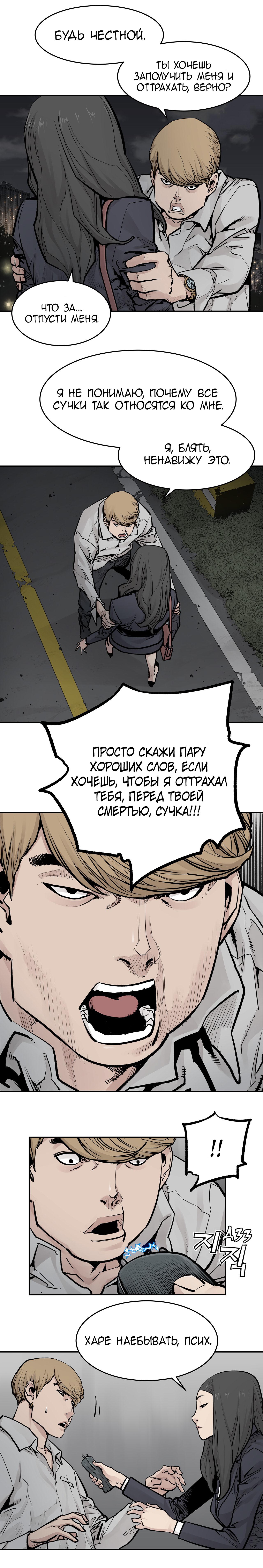 Манга Наследник дьявола - Глава 15 Страница 4