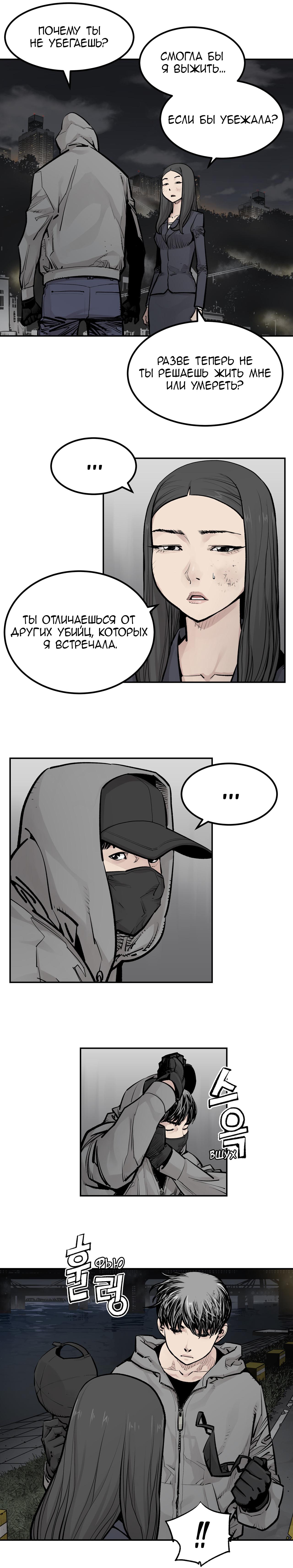 Манга Наследник дьявола - Глава 16 Страница 4