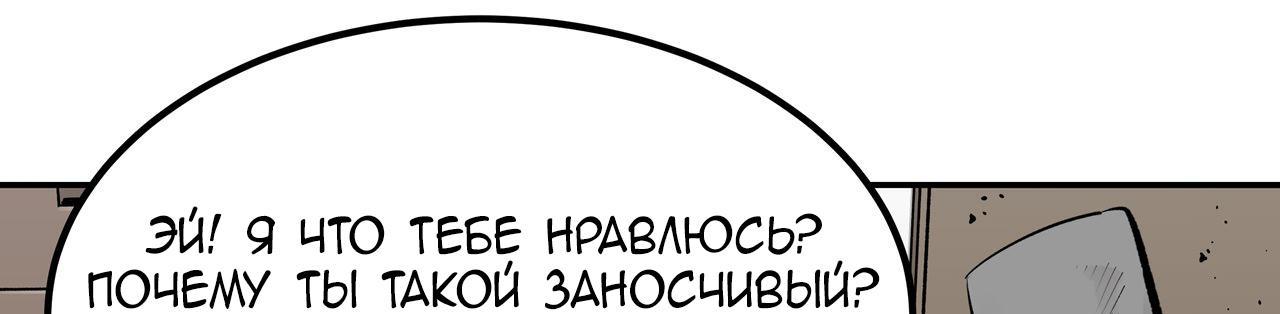 Манга Наследник дьявола - Глава 21 Страница 249