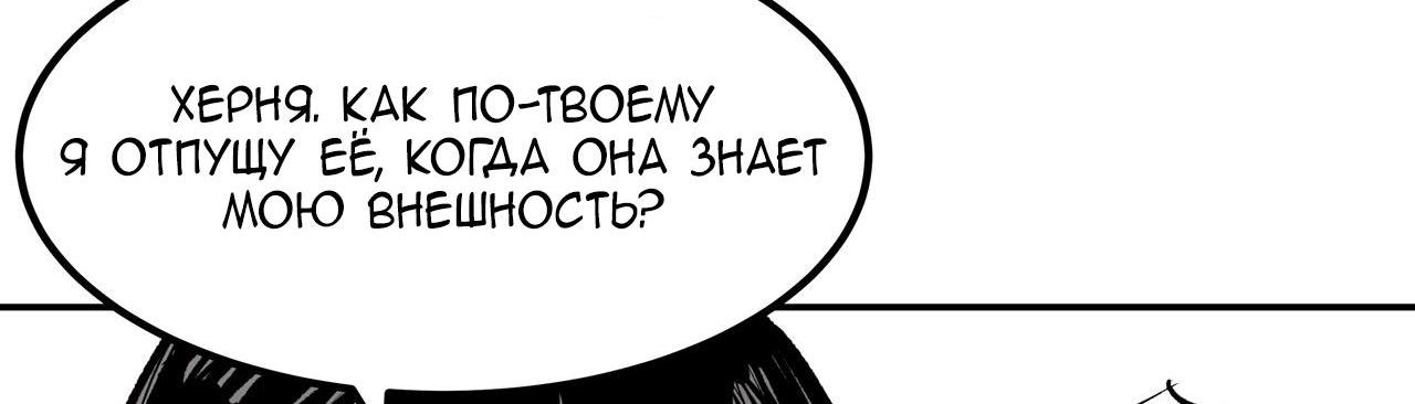 Манга Наследник дьявола - Глава 21 Страница 12