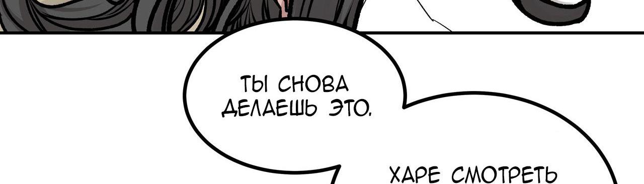 Манга Наследник дьявола - Глава 21 Страница 7