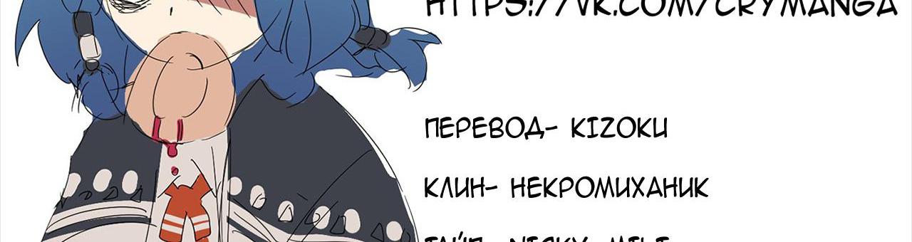 Манга Наследник дьявола - Глава 21 Страница 298