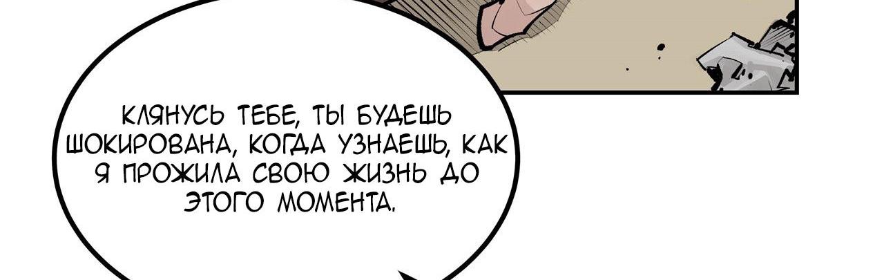Манга Наследник дьявола - Глава 21 Страница 141