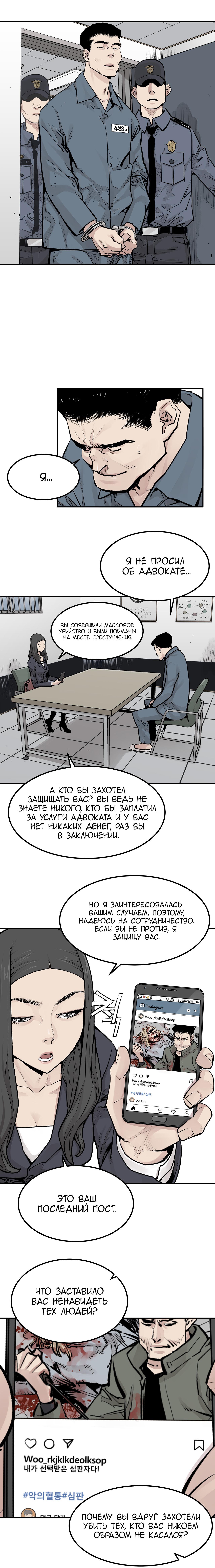 Манга Наследник дьявола - Глава 25 Страница 7