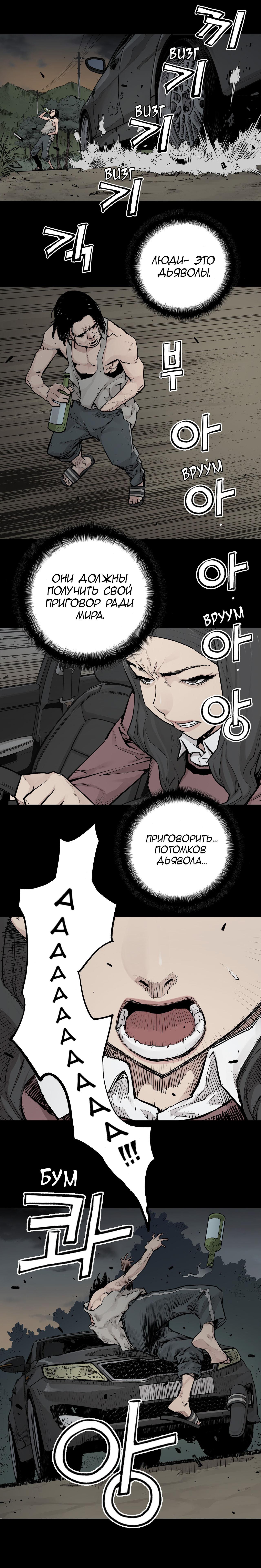Манга Наследник дьявола - Глава 27 Страница 2