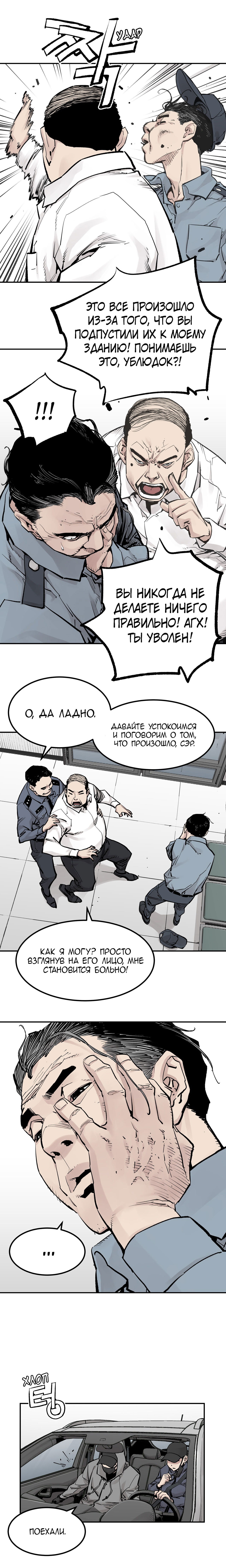 Манга Наследник дьявола - Глава 30 Страница 18