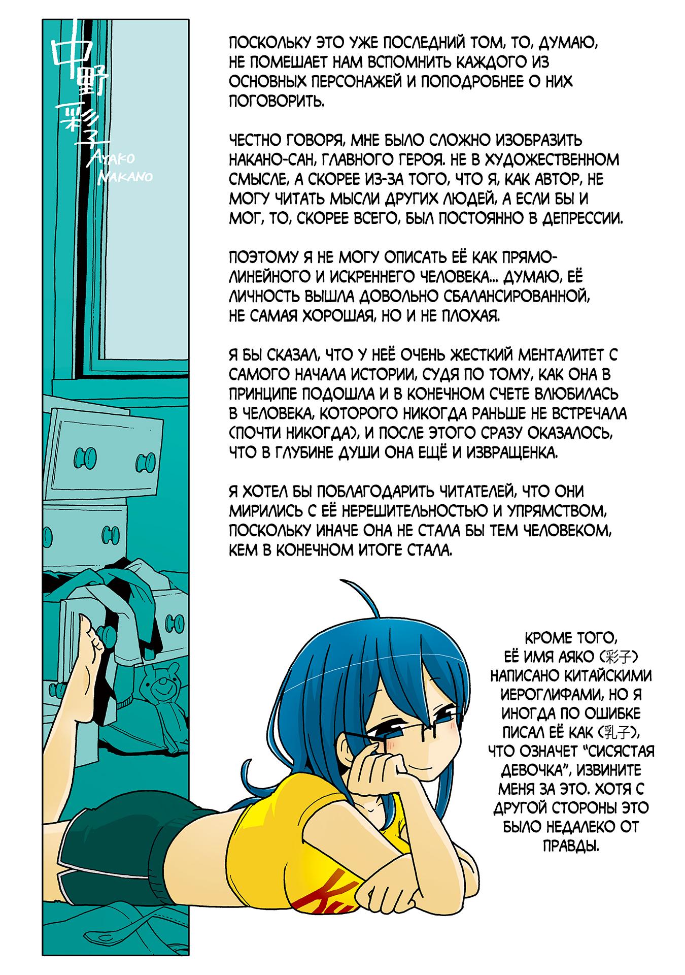 Манга Телепатическое наваждение - Глава 717.5 Страница 7