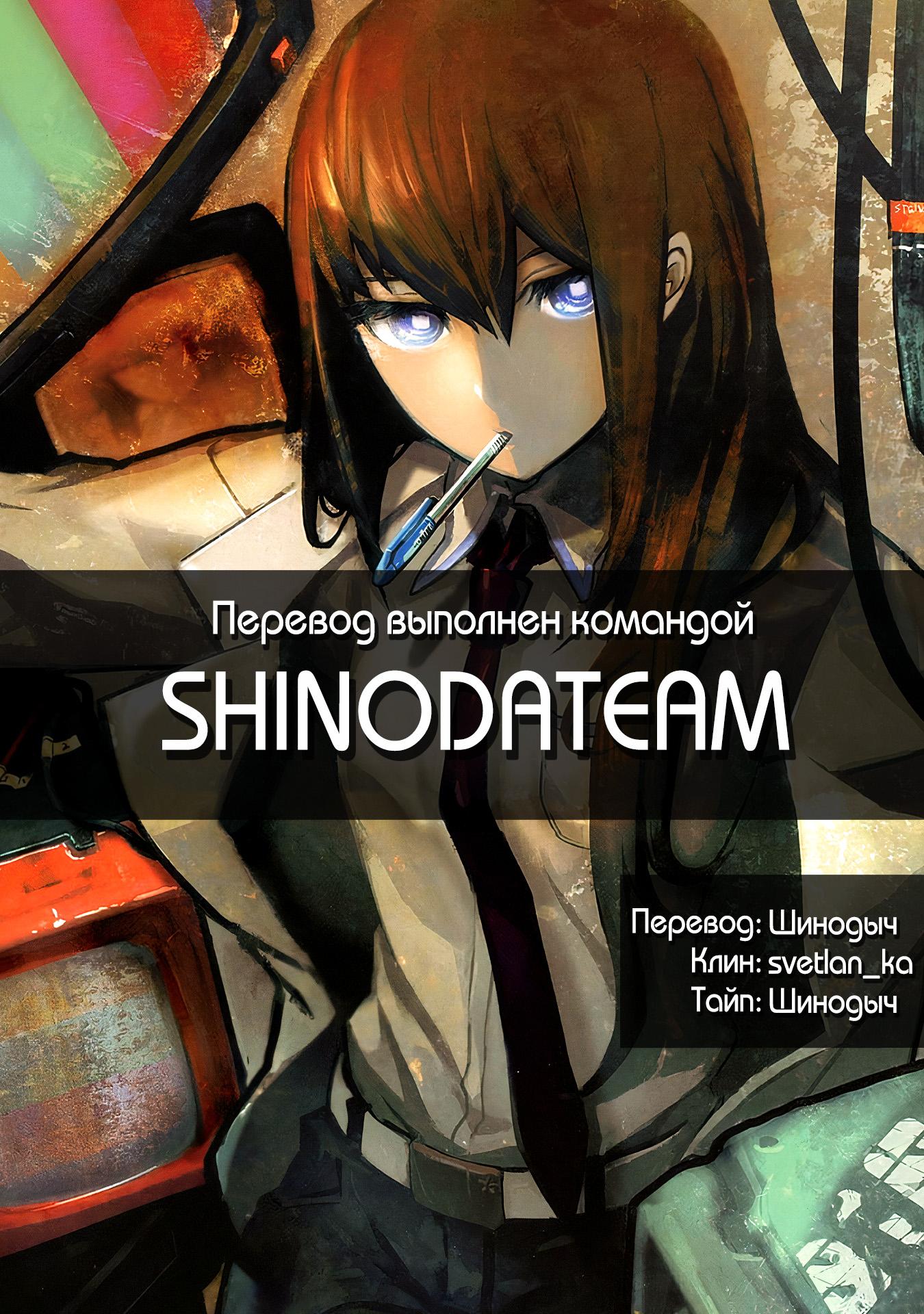 Манга Телепатическое наваждение - Глава 717.5 Страница 31