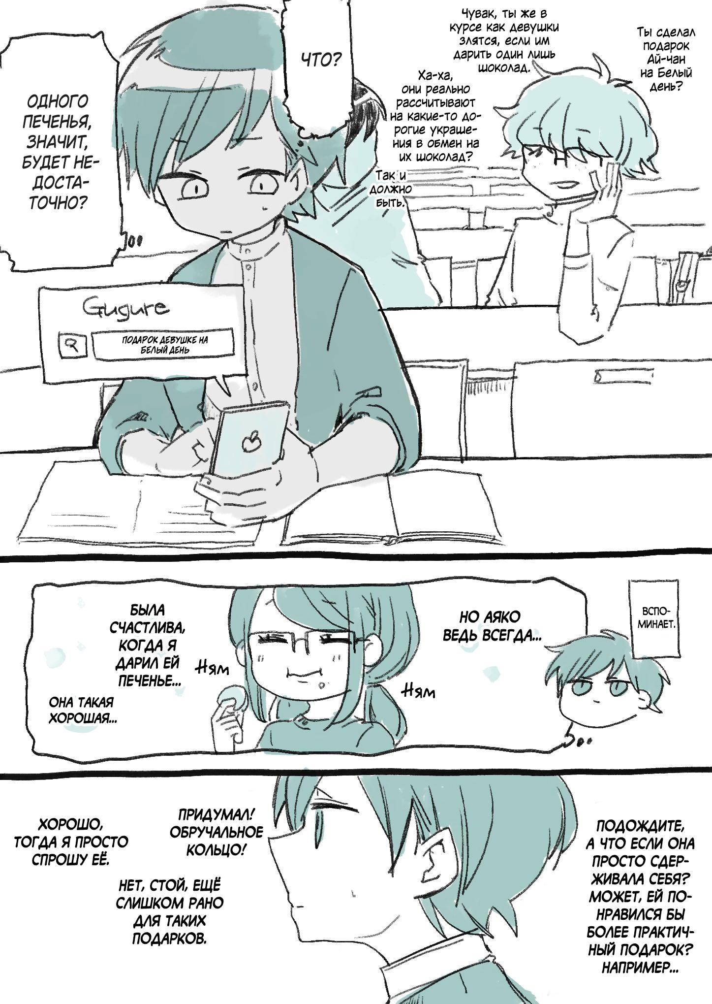 Манга Телепатическое наваждение - Глава 717.5 Страница 24