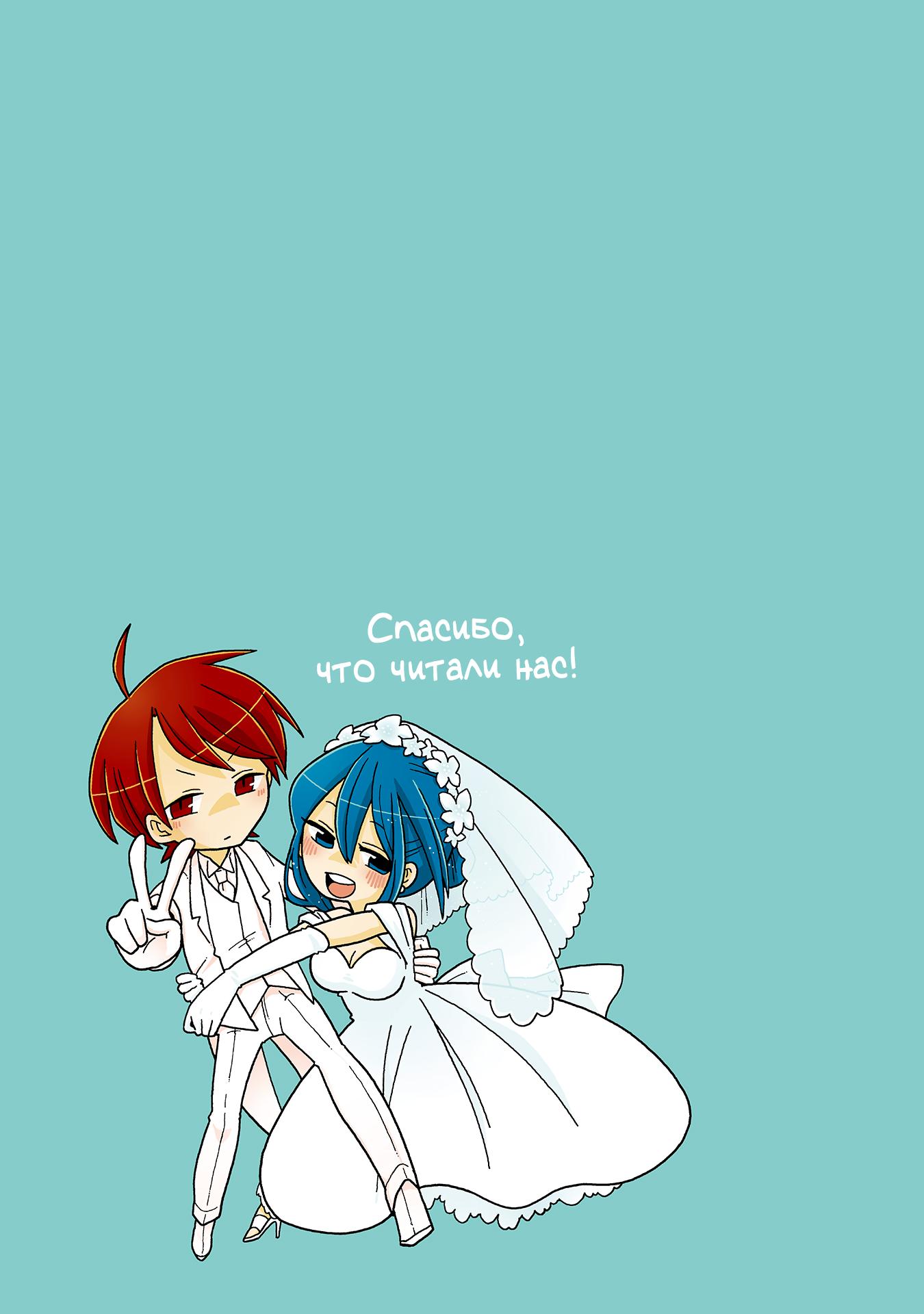 Манга Телепатическое наваждение - Глава 717.5 Страница 12