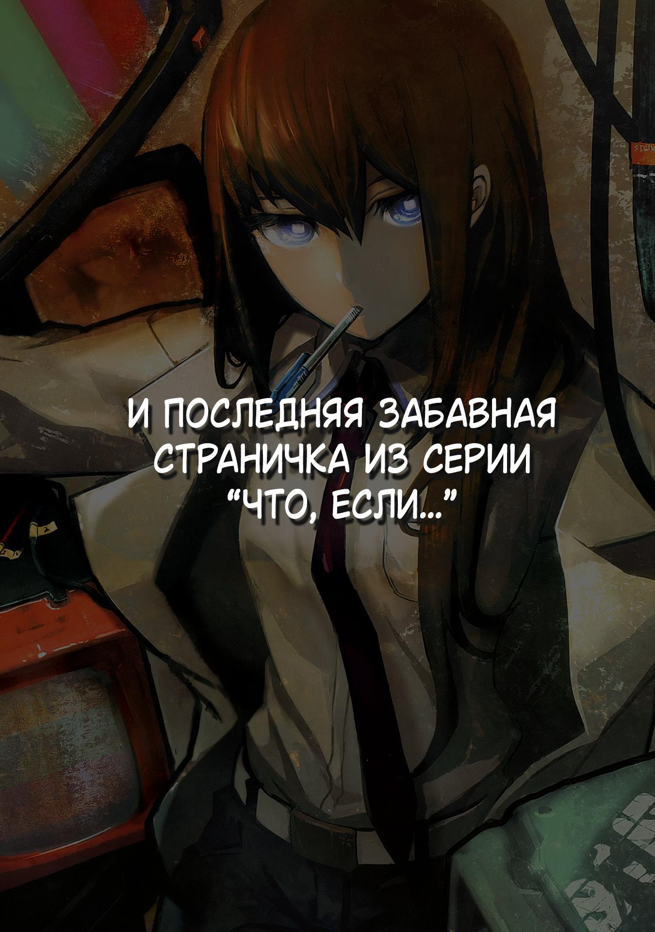 Манга Телепатическое наваждение - Глава 717.5 Страница 28