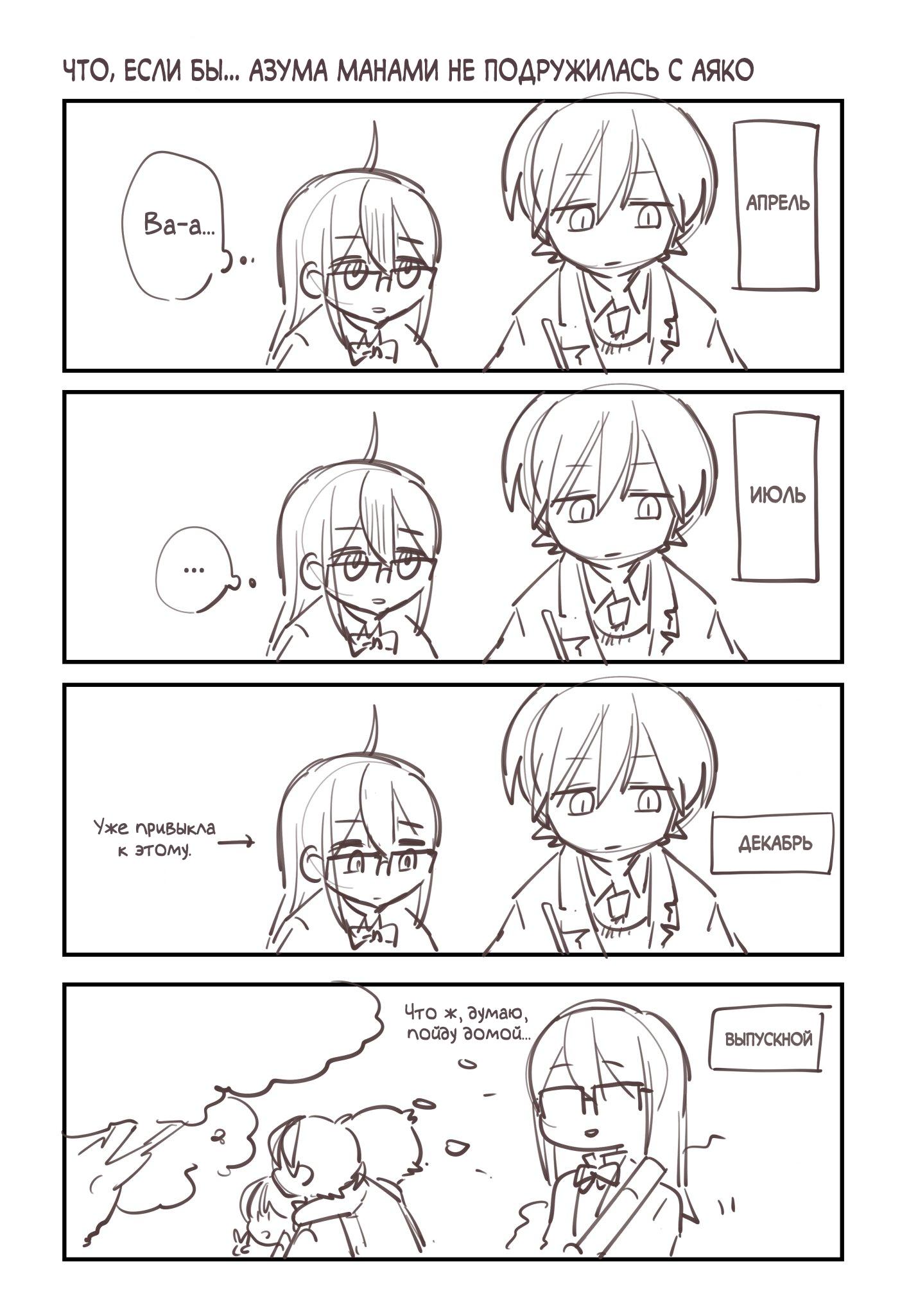 Манга Телепатическое наваждение - Глава 717.5 Страница 29