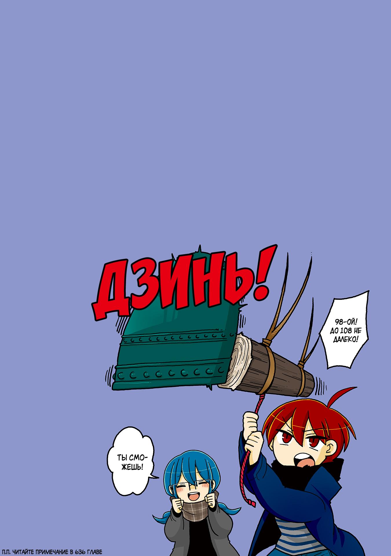 Манга Телепатическое наваждение - Глава 717.5 Страница 5