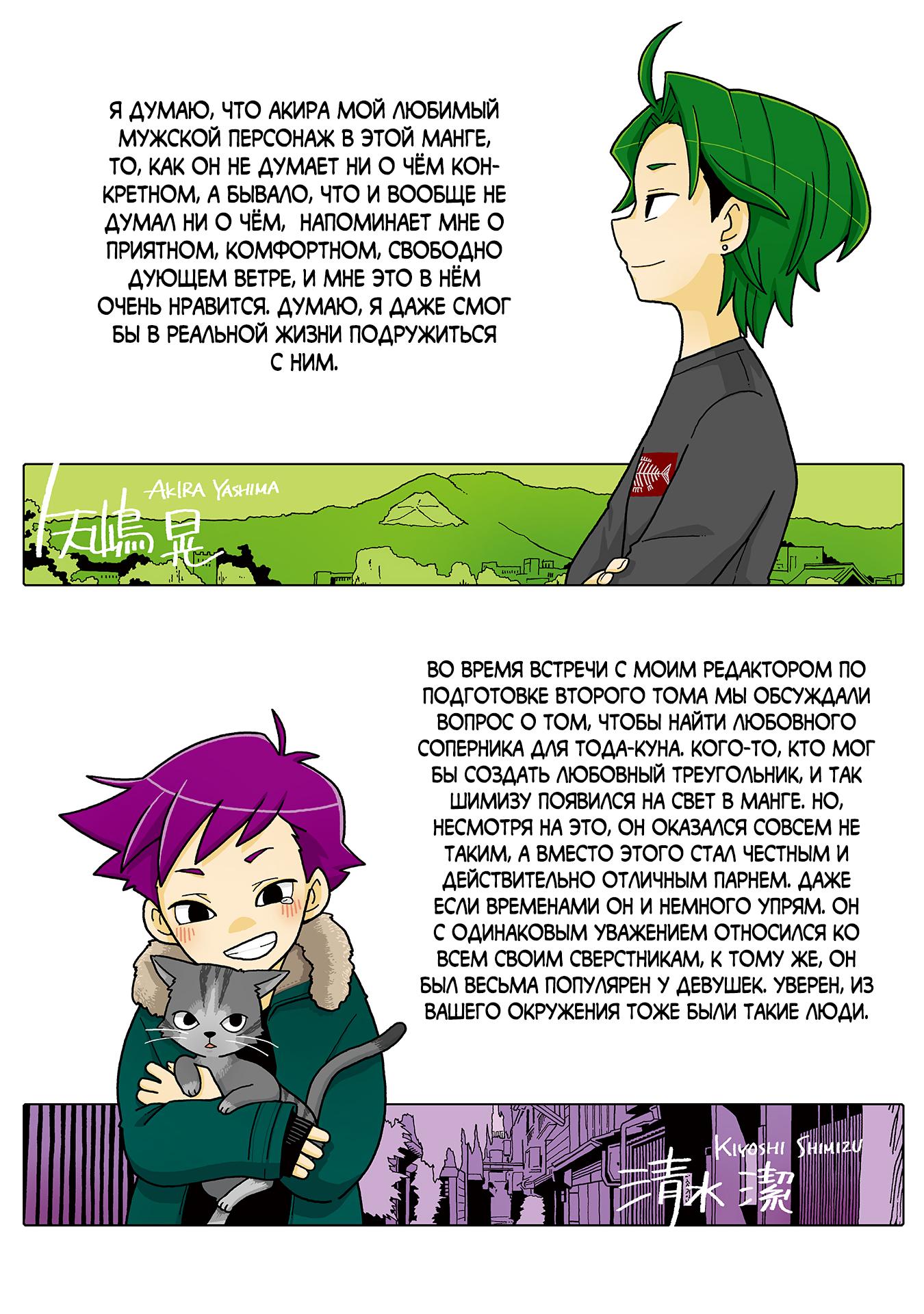 Манга Телепатическое наваждение - Глава 717.5 Страница 10