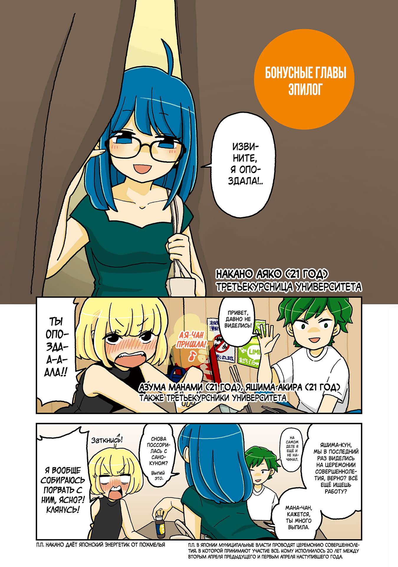 Манга Телепатическое наваждение - Глава 717.5 Страница 13