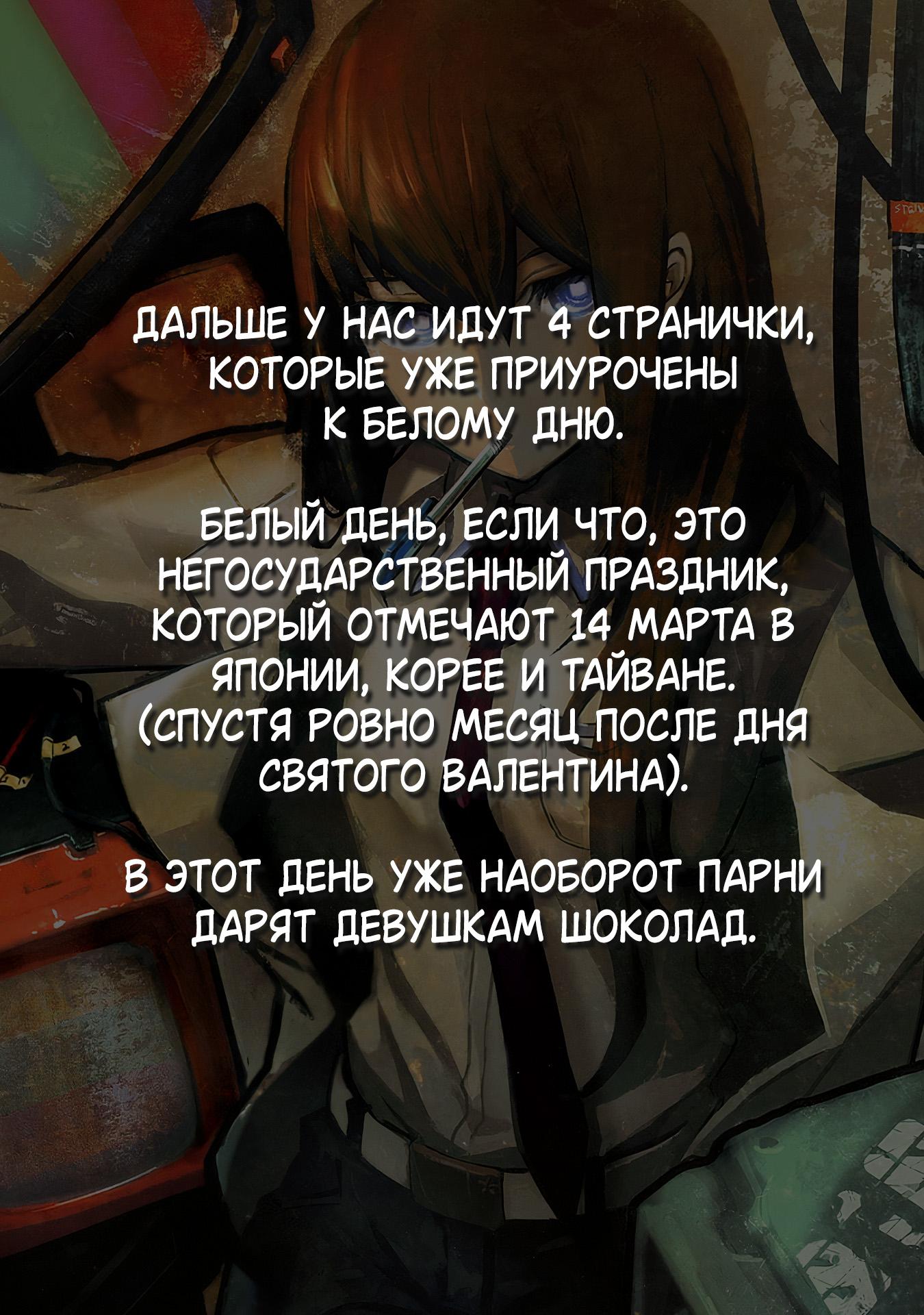 Манга Телепатическое наваждение - Глава 717.5 Страница 23