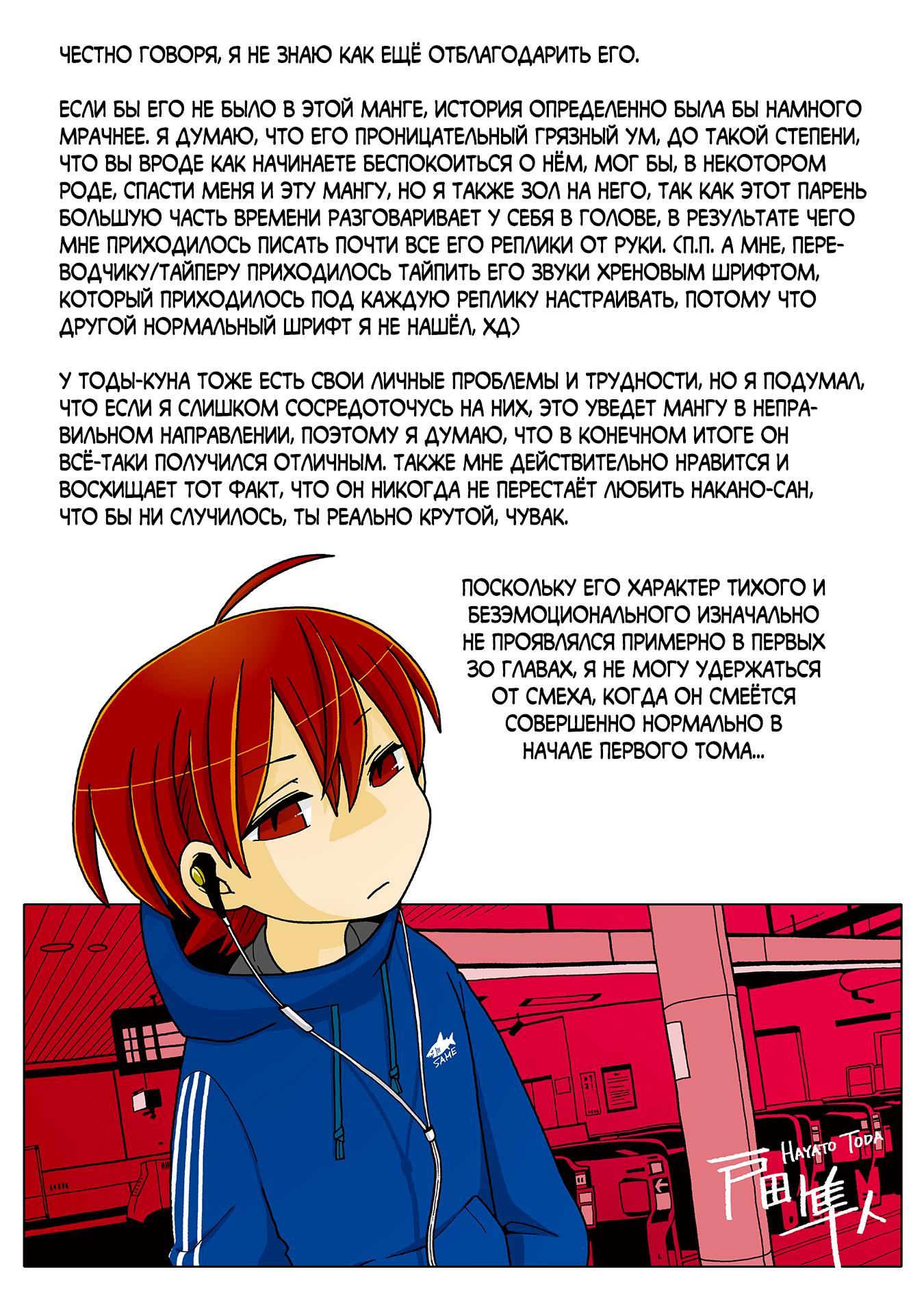 Манга Телепатическое наваждение - Глава 717.5 Страница 8