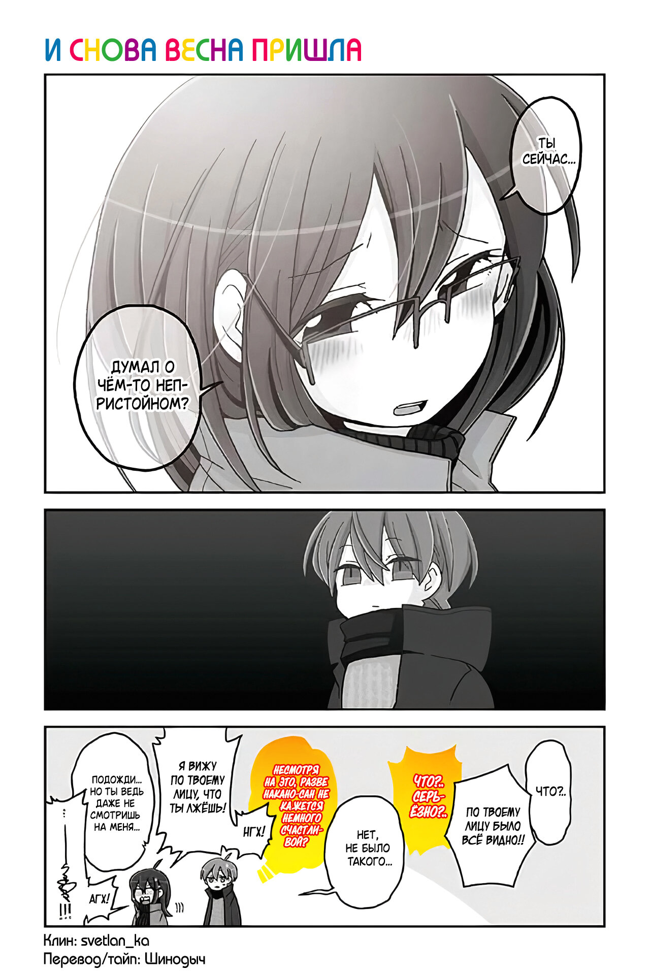 Манга Телепатическое наваждение - Глава 717 Страница 1