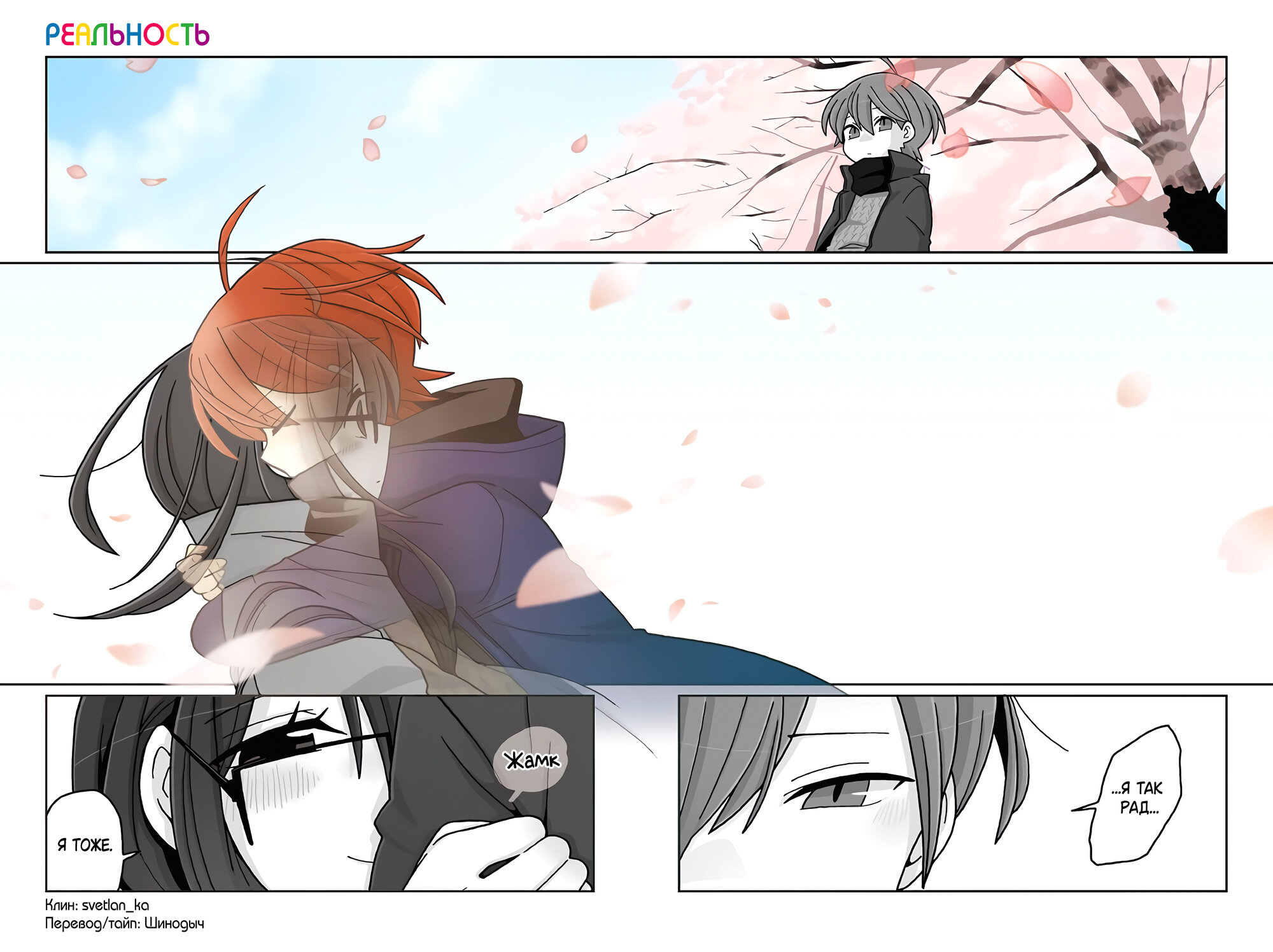 Манга Телепатическое наваждение - Глава 714 Страница 1