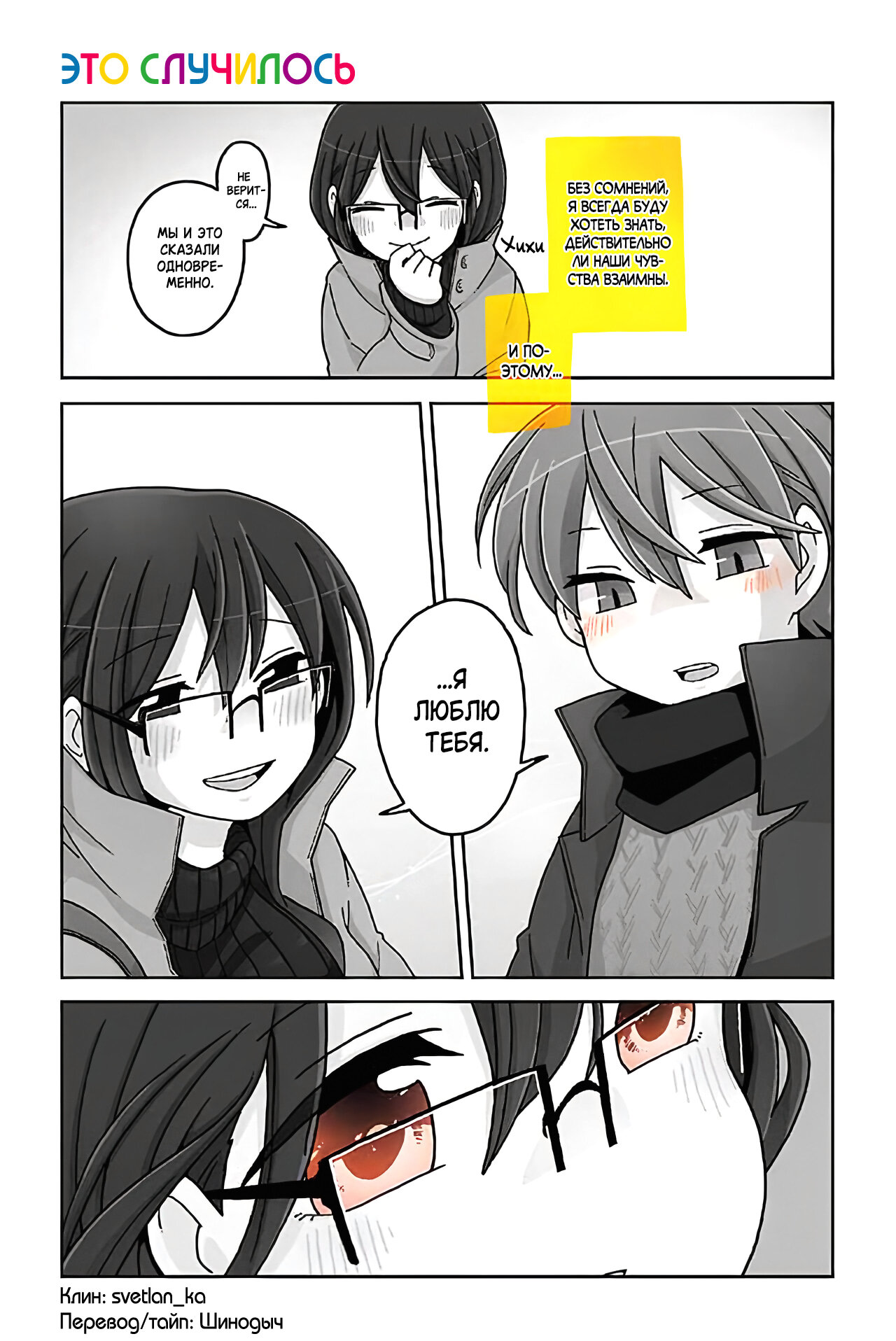 Манга Телепатическое наваждение - Глава 713 Страница 1