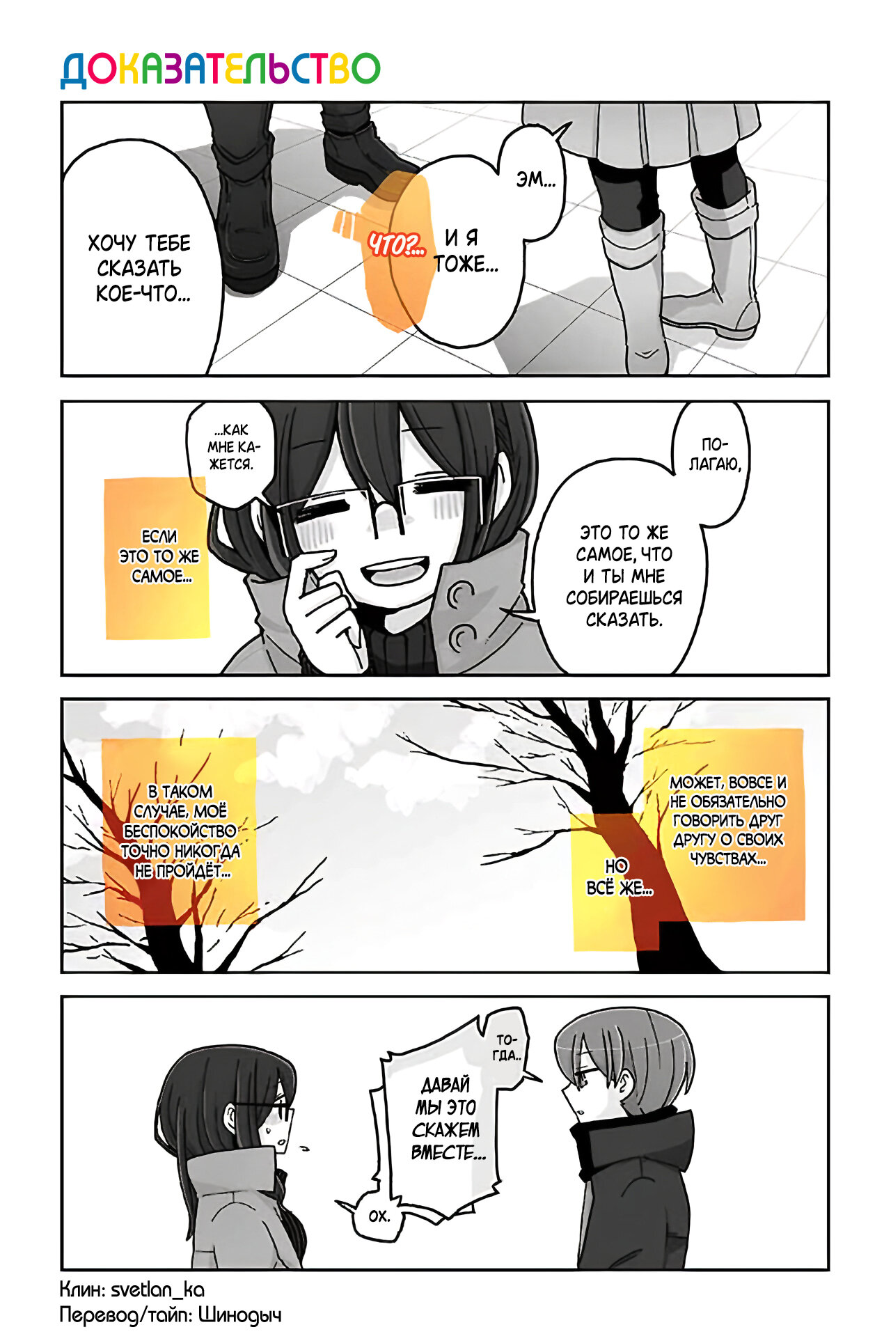 Манга Телепатическое наваждение - Глава 712 Страница 1