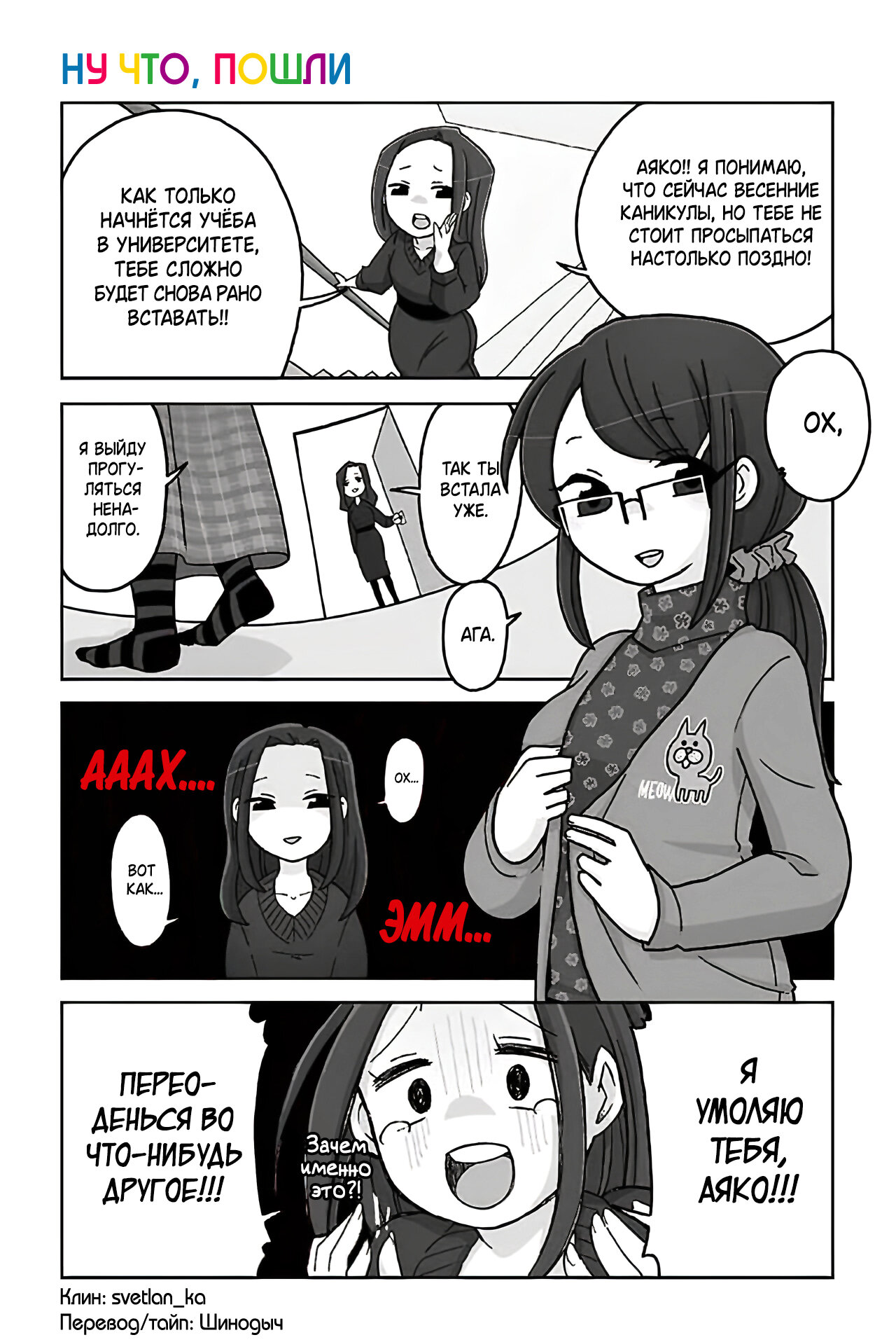 Манга Телепатическое наваждение - Глава 707 Страница 1