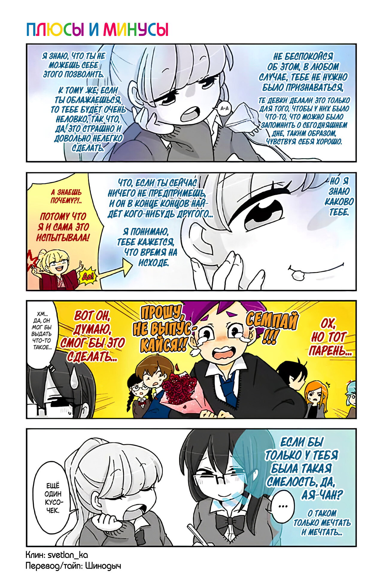 Манга Телепатическое наваждение - Глава 706 Страница 1