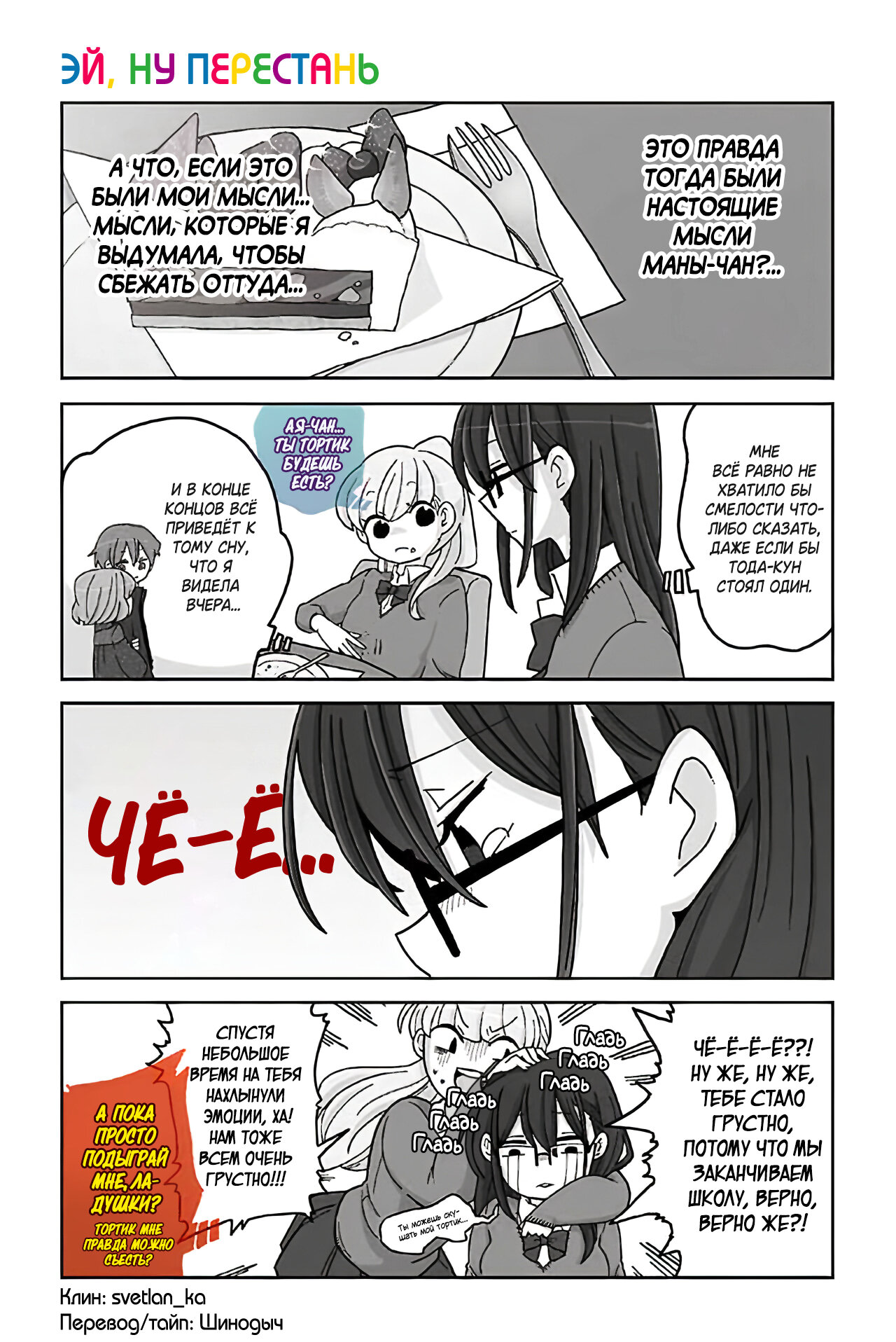 Манга Телепатическое наваждение - Глава 705 Страница 1