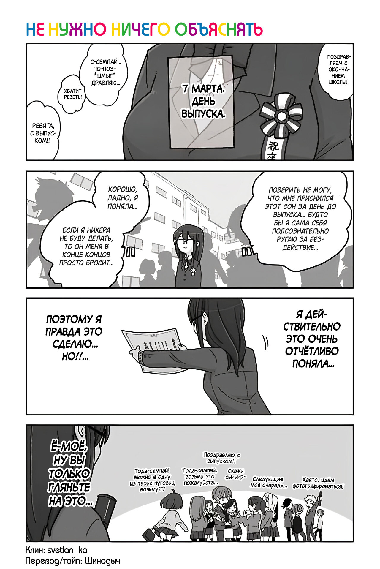 Манга Телепатическое наваждение - Глава 703 Страница 1