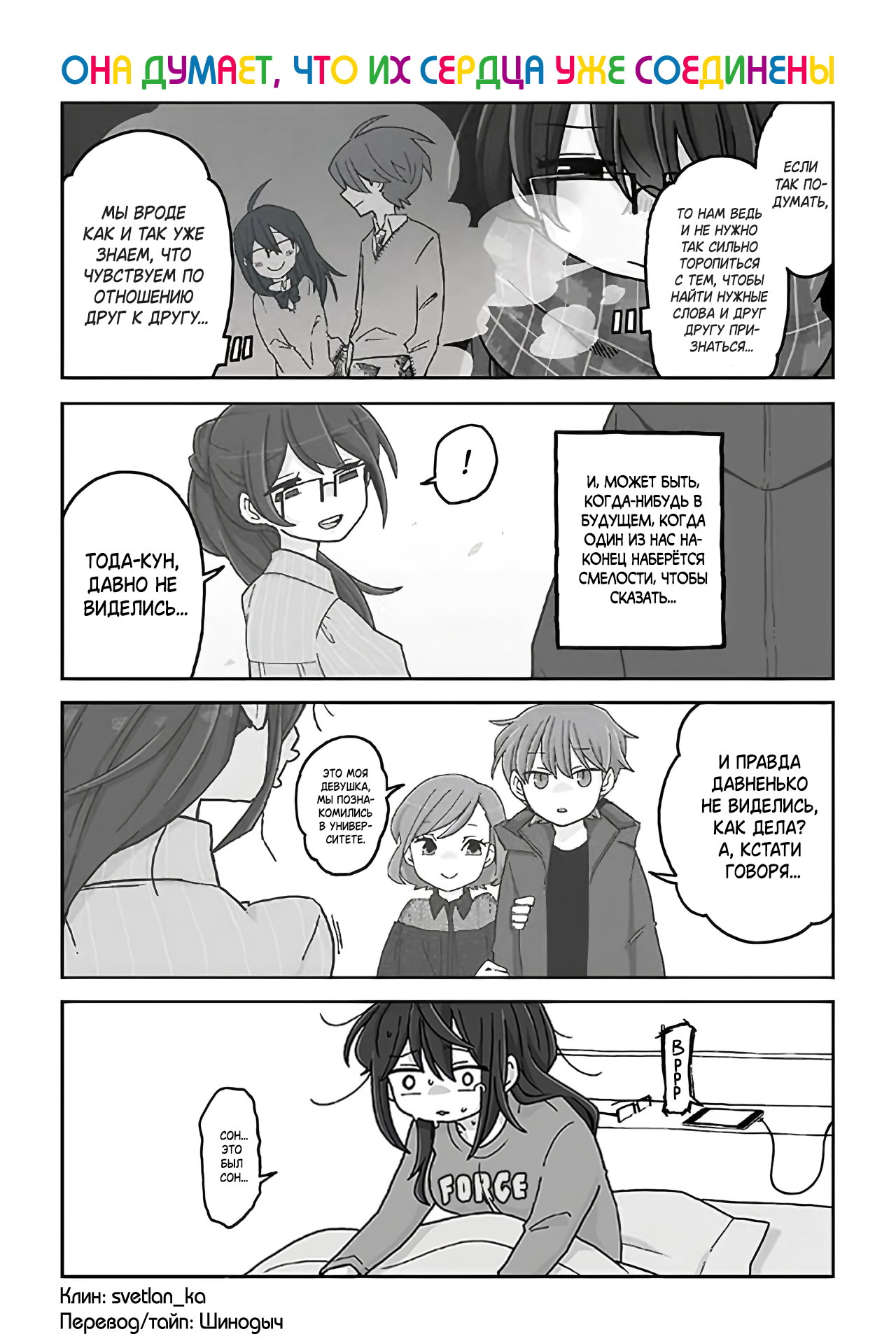 Манга Телепатическое наваждение - Глава 702 Страница 1