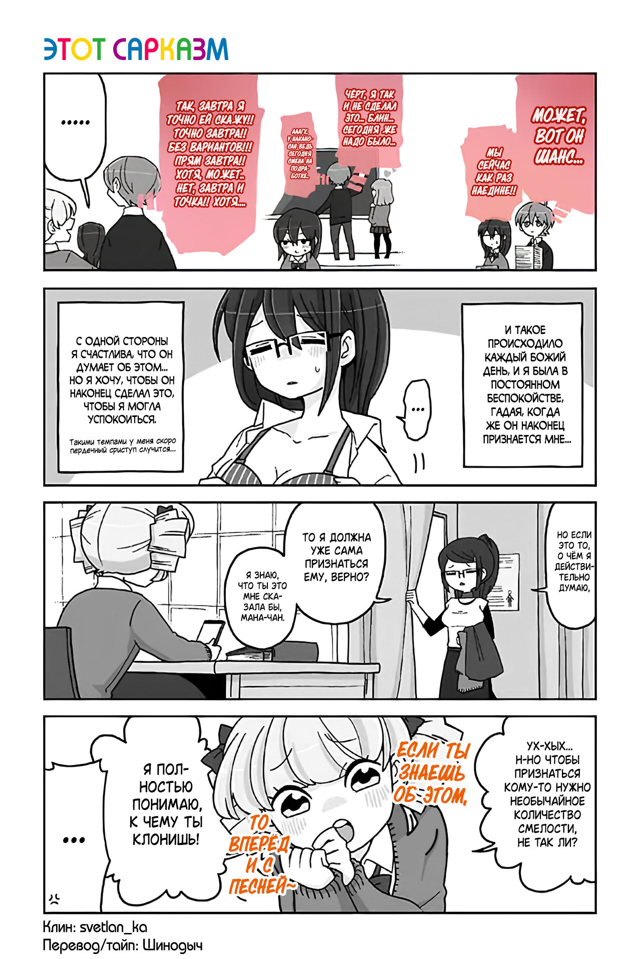 Манга Телепатическое наваждение - Глава 701 Страница 1