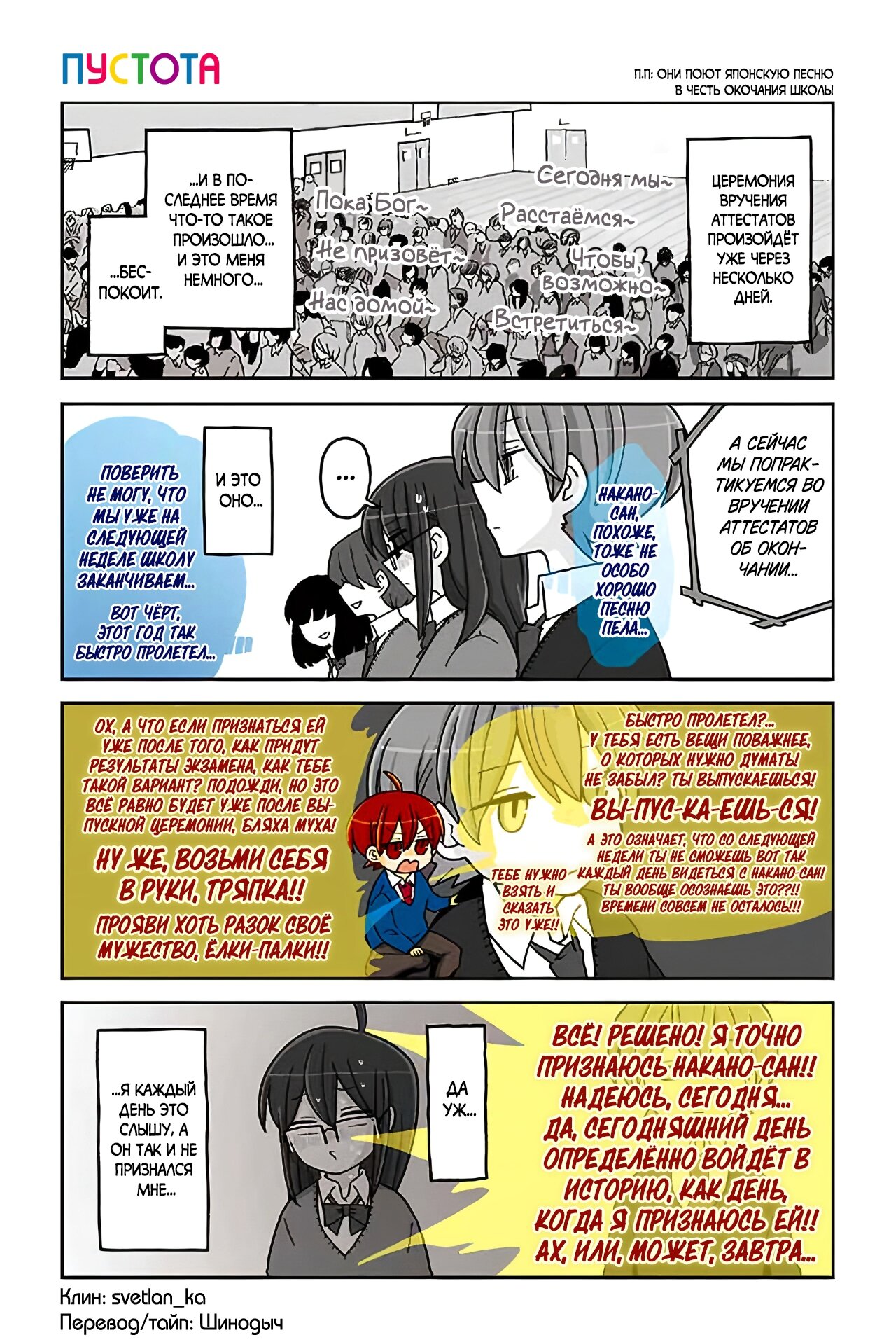 Манга Телепатическое наваждение - Глава 700 Страница 1